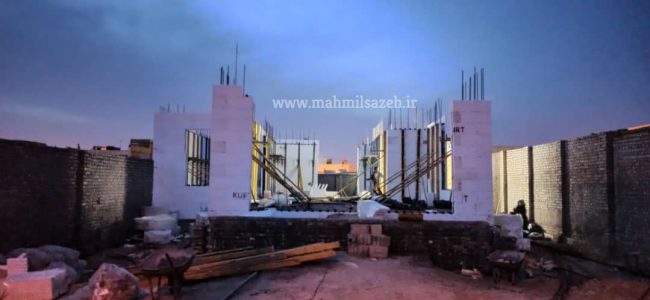 اجرای سازه با سیستم ICF پروژه آقای طباطبایی