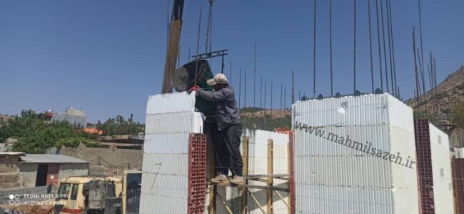اجرای سازه با سیستم ICF پروژه آقای قدرت پناهیان